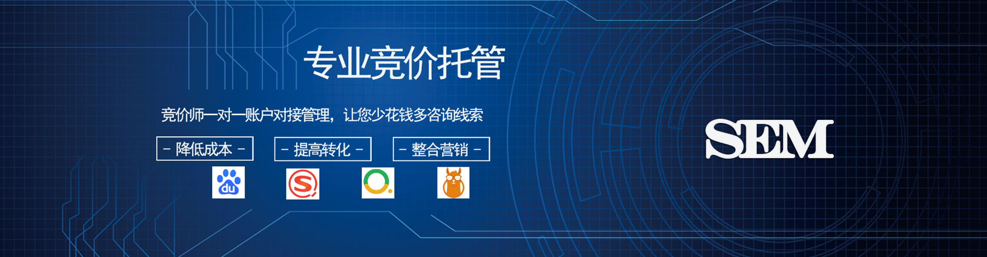 淳化竞价代运营